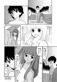 [Dozamura] Haruka 69 Volume 1