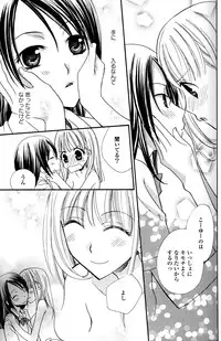 [Anthology] Yuri Hime Wildrose Vol.2