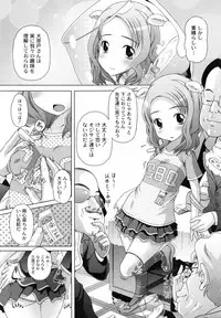 [Low] Hatsu Iku! KeLolism ~Himitsu no Nakami wa mou Otona♪~