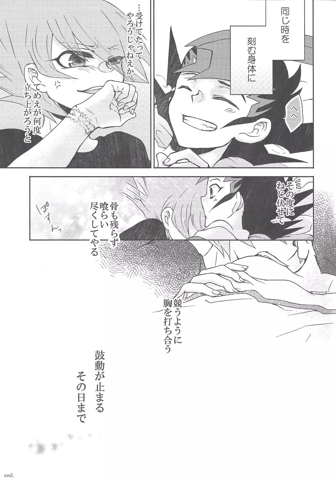 CLOSED ROOM