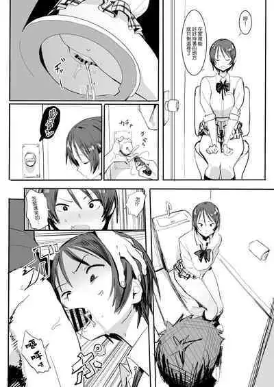 Otouto wa Chotto Are