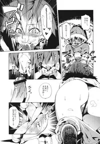 (COMIC1☆7) [ARKADIA (Takenaka Hideo)] Akuryou ga Oru (Shutoheru)