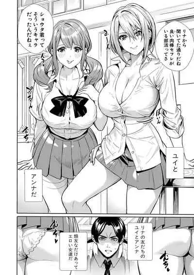 [Ogino Satoshi] JK Genkai Koubi ~Goui Sounyuu de Bachibachi Nikuana-ka~