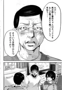 [Shikishiro Konomi] Netoraserare