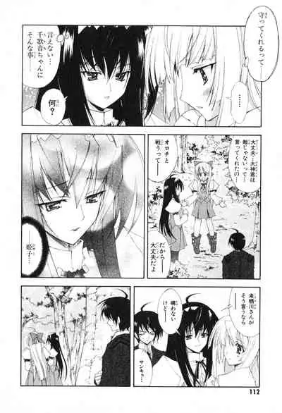 Kannazuki no Miko Volume 1