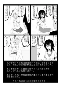 [Giu] Tachiba Koukan