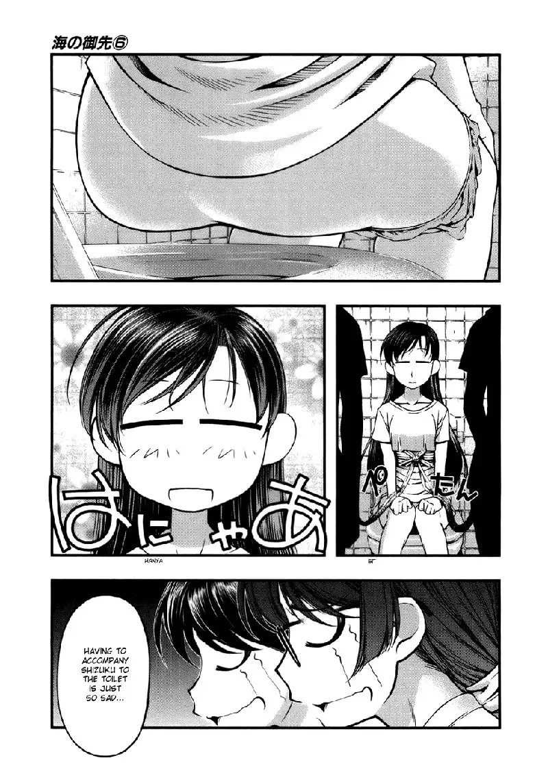 Umi No Misaki V6 - Ch47