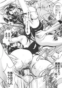 [Araki Kyouya] Shin Mezame no Hime ~Osanaki Hanayome~