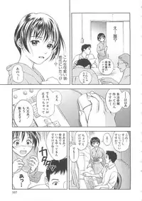 [Asamori Mizuki] Tenshi no Kyuu - Angel's Pretty Hip