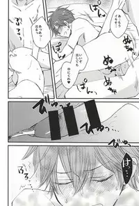 (SPARK10) [Dorobou Neko (NORIKO)] Ore no Kawaii Onaho Senpai 2 (Ensemble Stars!)