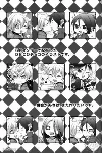 [Ciao! (Kanan)] Alea jacta est (Katekyo Hitman REBORN!)