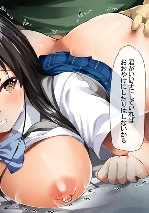 Otoshite Kazoku Keikaku