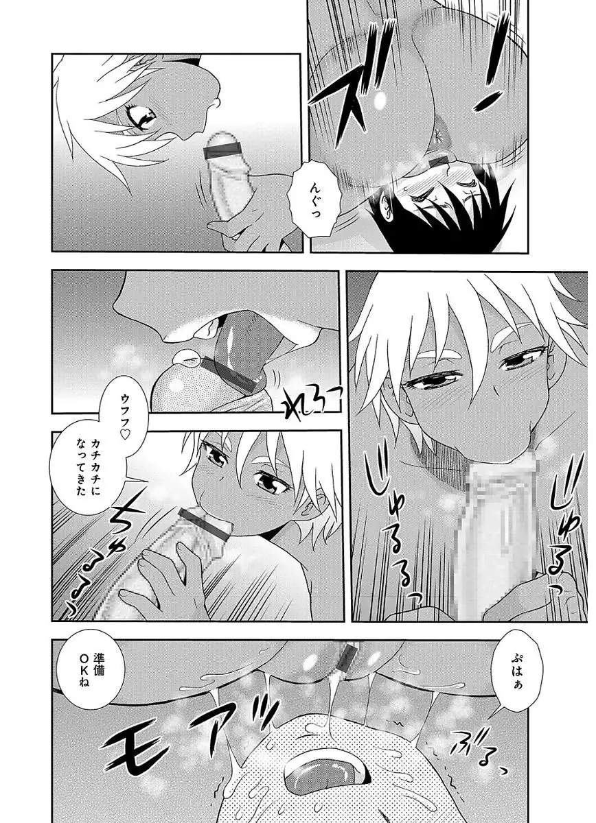 Houman Mama-san Volley-bu