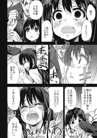 (C82) [Fatalpulse (Asanagi)] Victim Girls 13 - DRAGON SLAYER (Saki Achiga-hen)