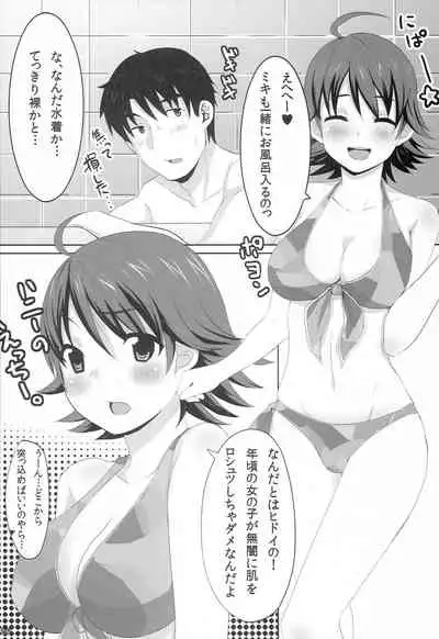 (Appeal For you!!) [Iorigumi (Tokita Alumi)] With your smile (THE IDOLM@STER)