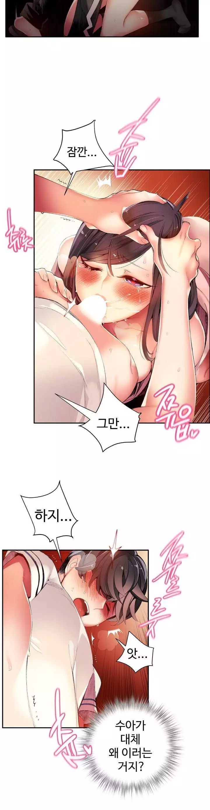 Lilith`s Cord Ch.0-38