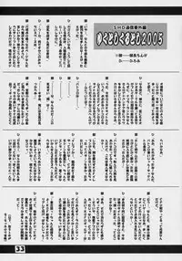 (C69) [SHD (Buchou Chinke, Hiromi)] MVS vol.2 (GALAXY FIGHT, Waku Waku 7)