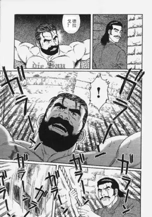 Mesu buta no tengoku