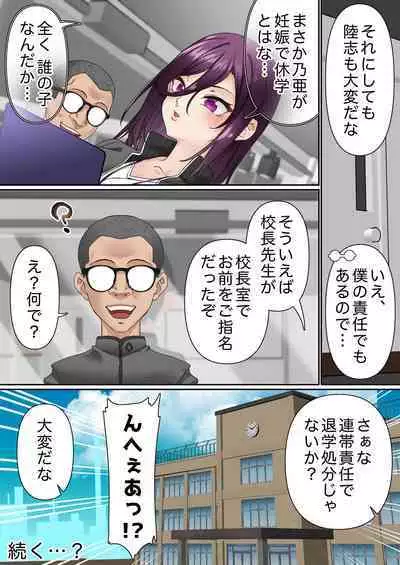 Saimin Idol Gakuen1 Noah