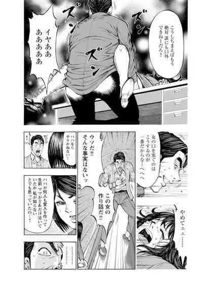 [Toda Kunikazu , Furyu Maarou] Muriyari Wakan de Choueki 0-nen -Onna Bengoshi Sex Chousa- 1