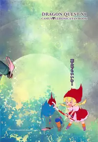 (TWINKLE MIRAGE 10) [umanicom (Umani)] Tsuki ga Kirei desu ne (Dragon Quest XI)