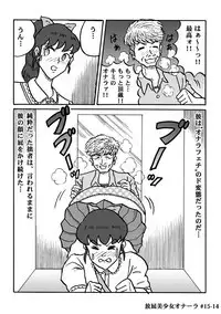 Houhi Bishoujo Onala