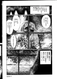 [Hayami Jun] Iyashiku Gehin ni