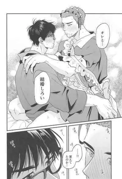 Kekkon Shiroi Doahou