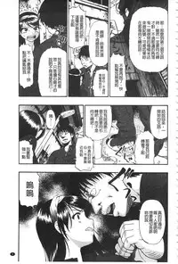 [Oyster] Nikuana Kukai [Chinese]