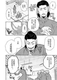 [Takao Yori] Nyotaika Yankee Gakuen ☆ Ore no Hajimete, Nerawaretemasu. 6 [Chinese][变嫁吧汉化]