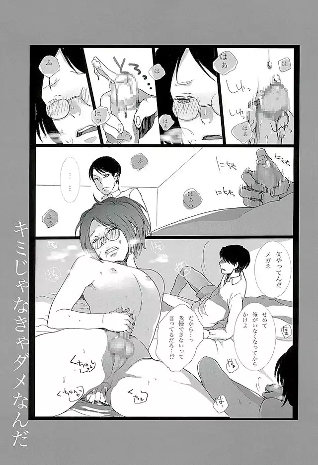 Kare Kanojo ka Sono Hoka ka