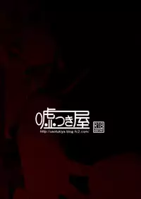 (C92) [Usotsukiya (Oouso)] Eugen-chan no Oshiri o Okasu Hon (Kantai Collection -KanColle-) [Chinese] [寂月汉化组]