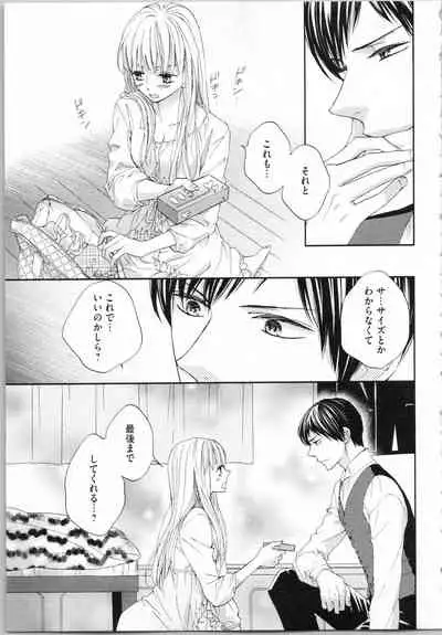 Koori no Shitsuji to Yuuwaku Otome Atsui Yubisaki de Toroke Sasete