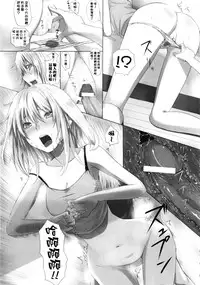 [Simon] Dive in Me [Chinese] [風與萌妳妹與嘘製作]