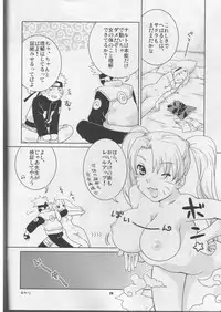 (ComiComi8) [Nekomataya (Nekomata Naomi)] Kanhi Zakura (Naruto)