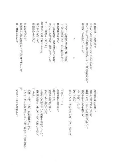 Yukimura wa Shitsujifuku demo Kawaii