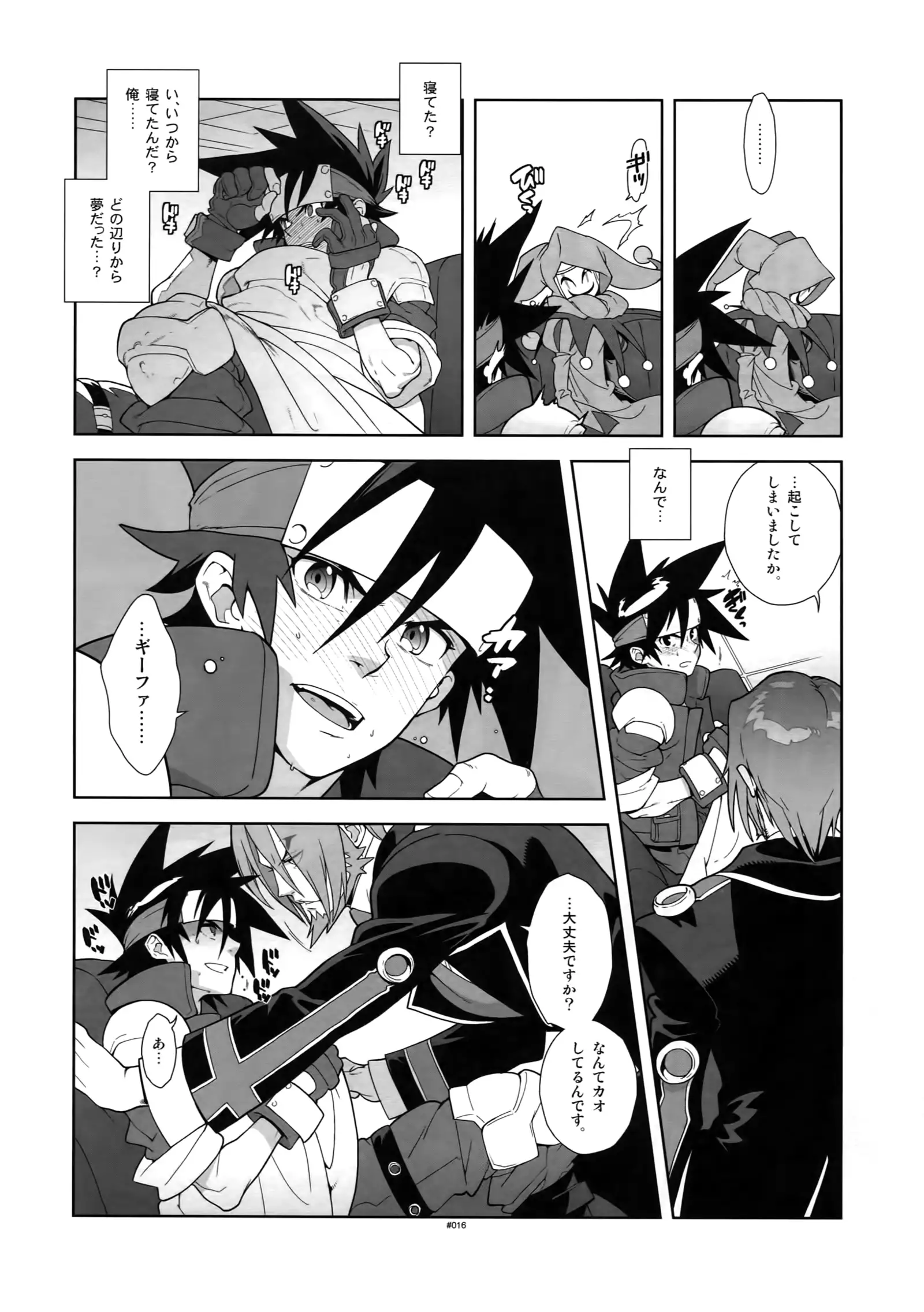 Shinrabanshou Josei-Muke Doujinshi Sairoku-Shuu