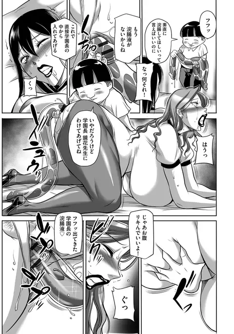 Houman Onna Kyoushi Choukyou "Kyouka"