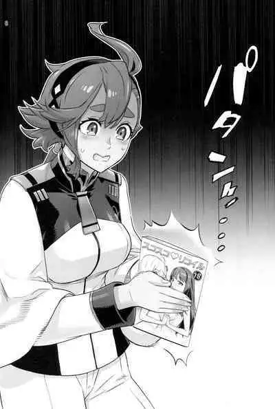 Suisei no Ko
