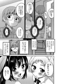 [Anthology] Gekkan Web Otoko no Ko-llection! S Vol. 14 [Digital]