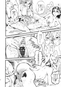 (C86) [Hi-Per Pinch (clover)] Seisai wa Gomu-nashi Sex (Sword Art Online)