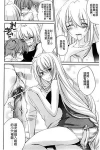 [Yuuki Homura] Ane Zukushi [Chinese]