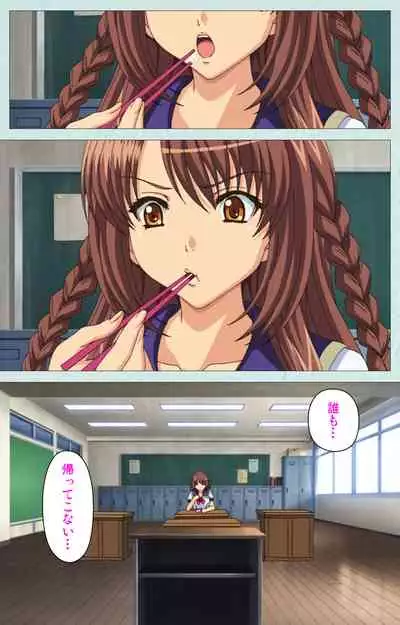 School kanzenhan
