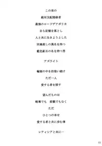 (SC23) [Circle ED (ED)] LETTICIA