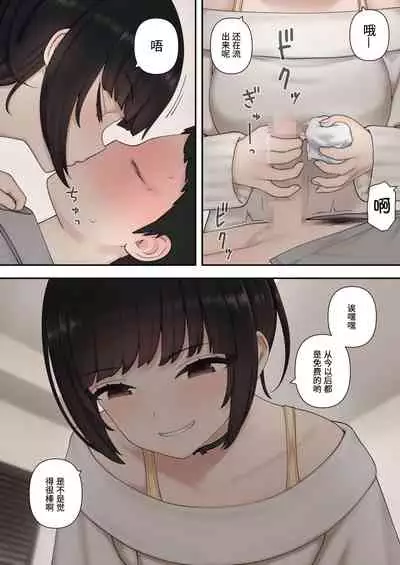 したたか後輩ちゃんに搾られまくって結婚するまでのお話