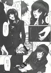 (C77) [Kesshoku Mikan (ume, anzu)] Mercury Narcissus (Amagami)