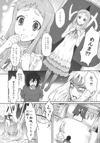 (C80) [EIGHT BEAT (Itou Eight)] Natsu no Kemono (Ano Hi Mita Hana no Namae wo Bokutachi wa Mada Shiranai)