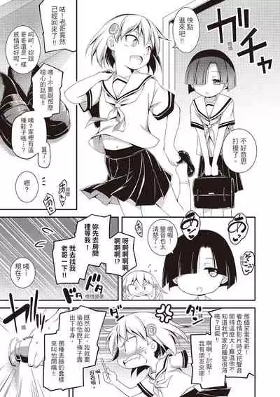 Kimi to H | 跟你做色色的事
