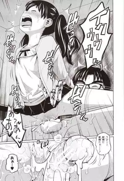Aimai Diary
