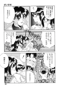 [Manikoro] Bishoujo Tabehoudai - Pretty Girl's Viking